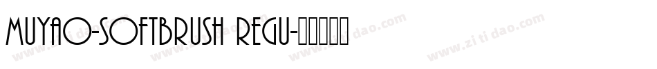 Muyao-Softbrush Regu字体转换